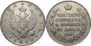 1 rouble 1818 year