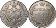 1 rouble 1836 year