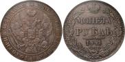 1 rouble 1841 year