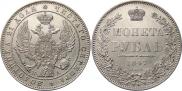 1 rouble 1847 year