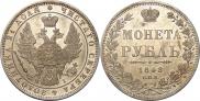 1 rouble 1848 year