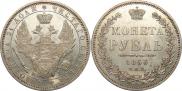 1 rouble 1853 year