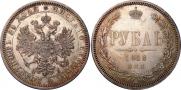 1 rouble 1868 year