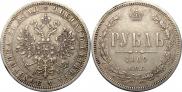 1 rouble 1869 year