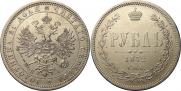 1 rouble 1872 year