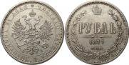 1 rouble 1877 year