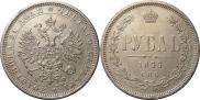 1 rouble 1877 year
