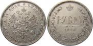 1 rouble 1878 year