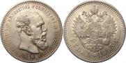 1 rouble 1893 year