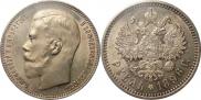 1 rouble 1896 year
