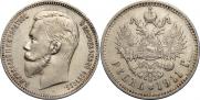 1 rouble 1911 year