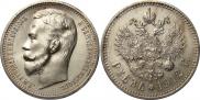 1 rouble 1912 year