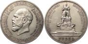 1 рубль 1912 года