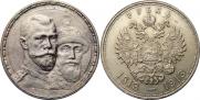 1 rouble 1913 year