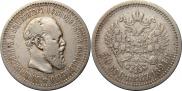 50 копеек 1894 года