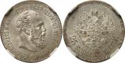 25 копеек 1893 года