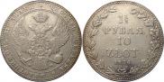 1,5 рубля - 10 злотых 1836 года