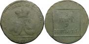2 paras - 3 kopecks 1772 year