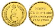 Token Coin 1791 year