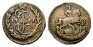 1 копейка 1791 года