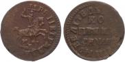 1 kopeck 1714 year