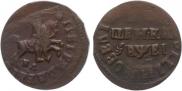 1 kopeck 1715 year