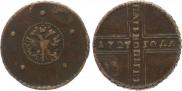 5 kopecks 1727 year