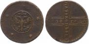 5 kopecks 1730 year
