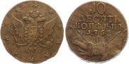 10 копеек 1762 года