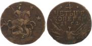 4 копейки 1762 года