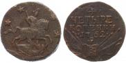 4 копейки 1762 года