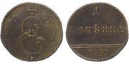 1 kopeck 1796 year
