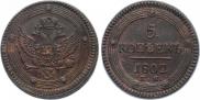 5 kopecks 1802 year