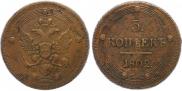 5 копеек 1802 года
