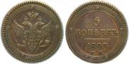5 kopecks 1803 year