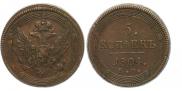 5 kopecks 1804 year