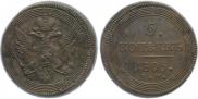 5 kopecks 1805 year