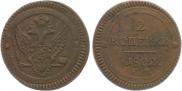 2 kopecks 1802 year