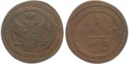 2 kopecks 1802 year