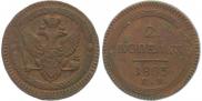 2 kopecks 1803 year