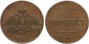 5 копеек 1831 года