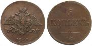 5 kopecks 1839 year