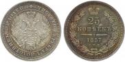 25 kopecks 1857 year
