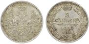 5 копеек 1858 года
