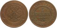 5 kopecks 1869 year