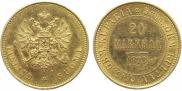 20 марок 1879 года