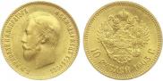 10 рублей 1903 года