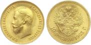 10 рублей 1903 года