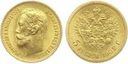 5 рублей 1902 года