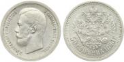 50 kopecks 1896 year